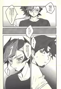 (Ore no Turn 5) [Dekoboko. (Hekomi)] Develop You! (Yu-Gi-Oh! VRAINS)