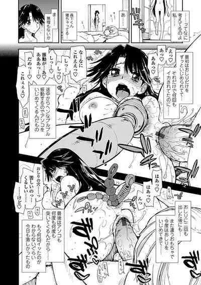 Kimochi Ii? x Kimochi Ii - Does it feel good? x Good feeling