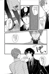 [Dou Demo Ikedo (Matsuko)] Afterwards (Fate Zero)