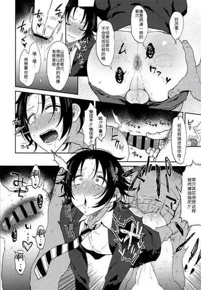 Oshiego Yamada o Kyouhaku Mesuochi Sex