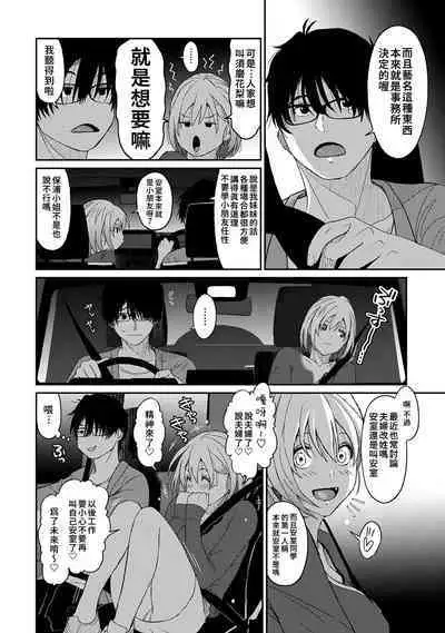 Itaiamai | 痛苦的甜蜜 Ch. 1-16