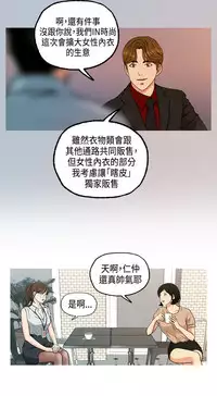 中文韩漫 淫stagram Ch.0-5 [Chinese]