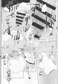 (SPARK12) [Houkago no o Tomodachi (Sumiko)] Seventh Heavens Story (Fate/Grand Order)