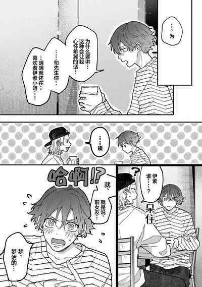 Uso to Yellowknife | 谎言与黄色小刀