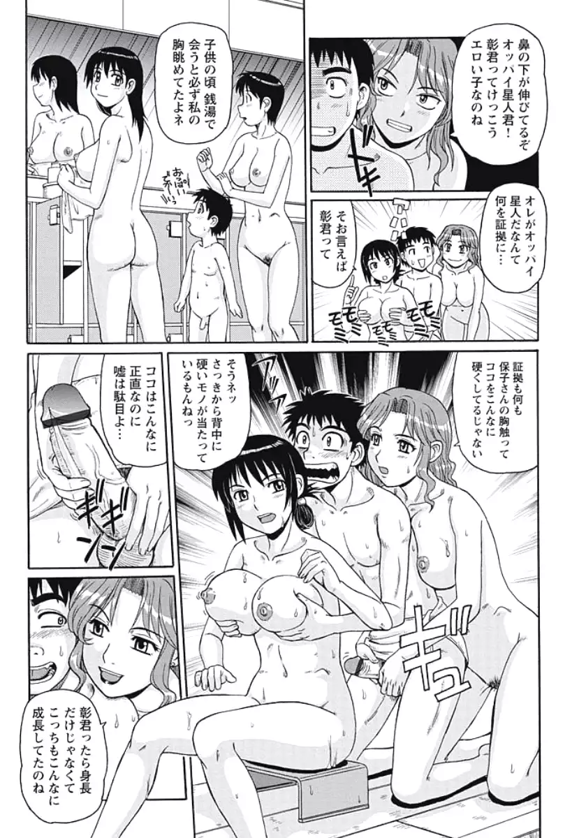 Ijou Seiyoku Zuma no Nichijou