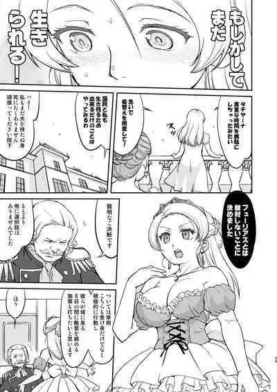 [Takotsuboya (TK)] Joou Heika no Koufuku Dead or Alive Hen [Digital]