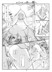 (C75) [1st.M's (Hayami Osamu)] Zoku, Kono Yonaranu Mono Tachi no Hime Mini. (Final Fantasy IV)