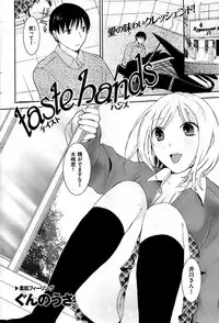 COMIC Shitsurakuten 2009-02