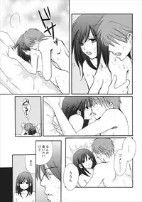 [Minamoto Kosada] Nama na Mama ch.2