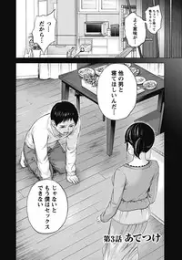 [Shikishiro Konomi] Netoraserare 1 [Digital]