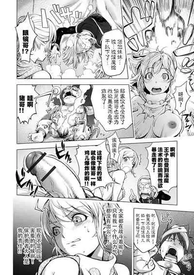 Suki o Misetara Hamerarete