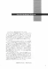 (Mimiket) [PLANET BLUE (DELTA-E.)] Fruit of Love (Cardcaptor Sakura)