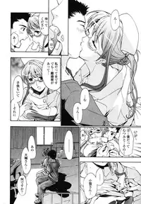 [Asagi Ryu] Hajimete Koi o Shita. - It Fell in Love for the First Time.