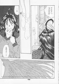 (C56) [RPG Company 2 (Toumi Haruka)] Silent Bell - Ah! My Goddess Outside-Story The Latter Half - 2 and 3 (Aa Megami-sama / Oh My Goddess! (Ah! My Goddess!))