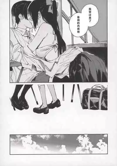 青く色褪せろ | 忆褪余青