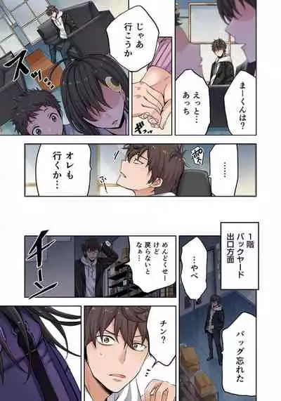 [uradi rokuro×masuda chihiro] Zombie no Afureta Sekai de Ore dake ga Osowarenai_01～07