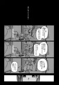 (C89) [Uso (Nakamura Kuzuyu)] HYDRANGEA