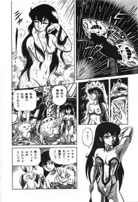 [Suo Mifumu] Trip Trap Trooper