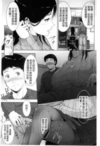 [Touma Itsuki] Junai Shower | 潤愛汁液淋浴 [Chinese]