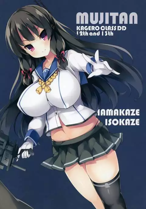 Kyonyuu Kuchikukan Hatsuiku Chousa Shirei San