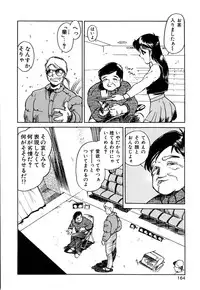 [Hayakawa Mamoru] Retsujyou Zukan