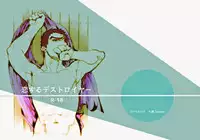 [Param (Kyuuma)] Koisuru Destroyer (Drifters) [Digital]