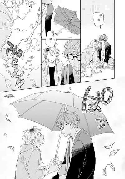 [Koyama] Kogitsune Shishou wa Hekotarenai!!! | 小狐狸老师永不气馁!!! 2-3 [Chinese] [Digital]