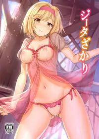 (C90) [Nokishita no Nekoya (Alde Hyde)] Djeeta-zakari (Granblue Fantasy) [Chinese] [炒鸡战士汉化组]