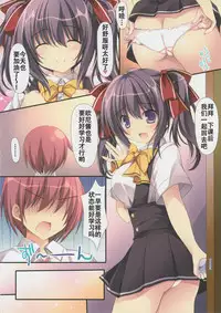 (C90) [Matsurija (Nanaroba Hana)] mai love! 2 [Chinese]