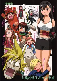 [Ohkura Bekkan, Megami Kyouten (Ohkura Kazuya, Aoki Reimu)] F.F.Girls (Final Fantasy 7,Final Fantasy Unlimited) [Decensored]