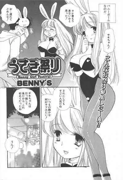 Comic Potpourri Club 2004-11