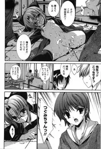 [Yuiga Naoha] Renai Zettai Ryouiki