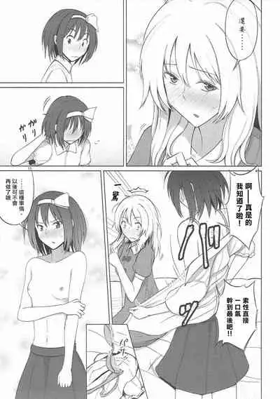 Maribel Han wa Amaetai