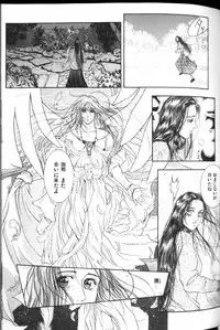 [Kotobuki Kazuki] Tenkai Kouro 2