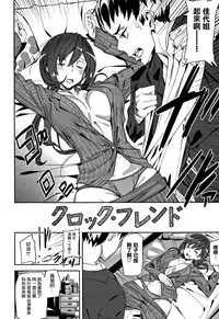 [Ashiomi Masato] Honey Service [Chinese] [無邪気漢化組]