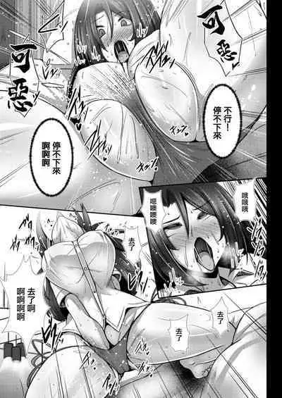 Kanojo no Otona Switch Ch. 5 Anego Kishitsu | 女友的大人開關 第五話 大姐氣質