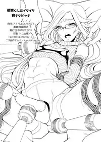 [Atelier Dr.HEAD'S (Katou Chakichi)] Ikumi-kun wa Ikuiku Iku Chickbitch [Chinese] [夏月兔个人汉化]