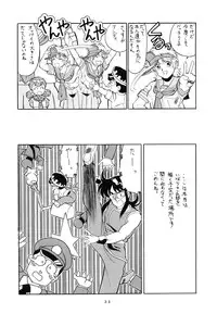 (C38) [TENT HOUSE (Various)] RAINBOW CHASER - TENT HOUSE Vol. XI (Tsuide ni Tonchinkan)