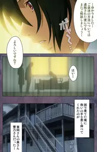 [Lune Comic] [Full Color Seijin Han] Kanojo ga Mimai ni Konai Wake Special Complete Ban [Digital]