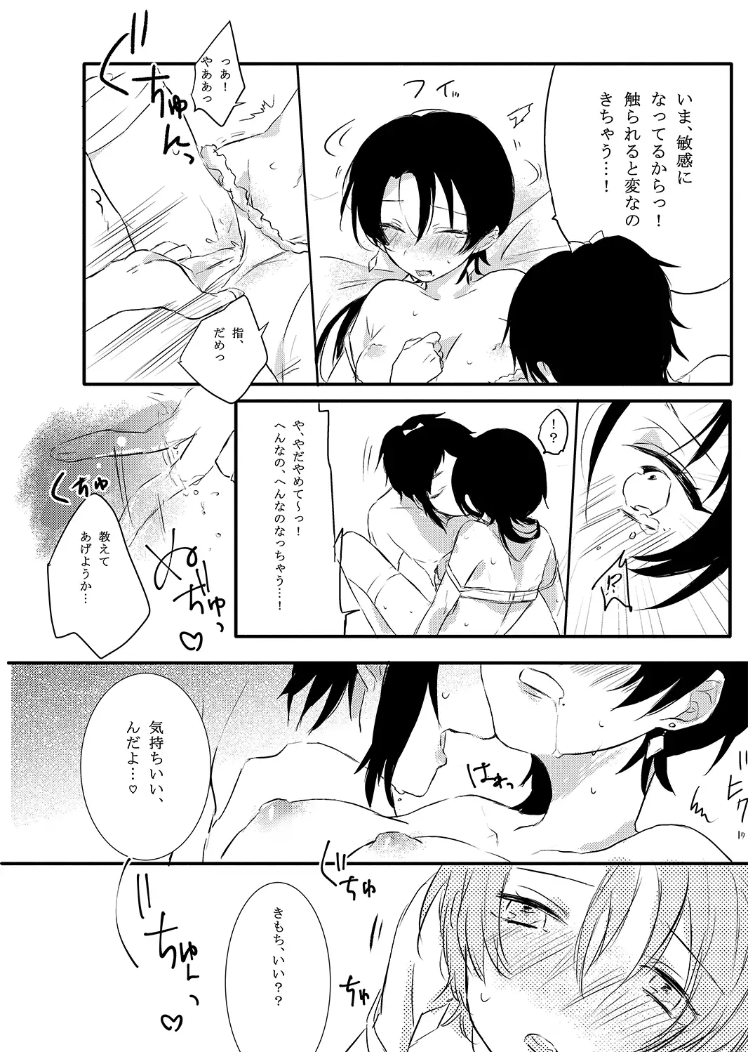 BROTHER COMPLEX + SISTER COMPLEX