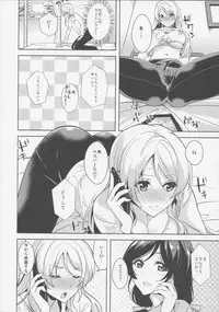 (C87) [MuraMura Pocky (Kasumi)] Nozomi to Eri ga Fuyuyasumi no Aida Kedamonos ni Naru Ohanashi (Love Live!)