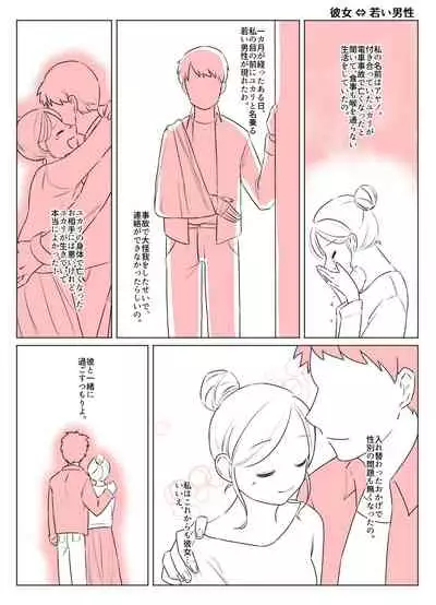 [Ire Kichisa (KPmouse, Yakikusa Yaku)] Irekawari Terro Jiken kara Ichinengo