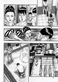 [Horie Tankei] Jukujo Game 5