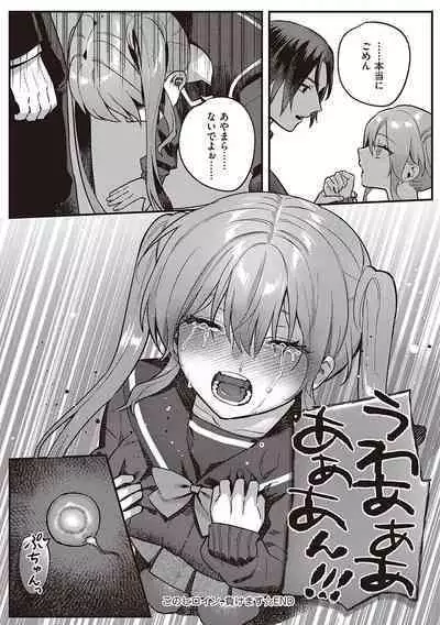 Houkago Immoral - After School Immoral