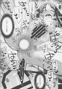 (C94) [Kaiki Nisshoku (Ayano Naoto)] Raikou Mama to Asobou! (Fate/Grand Order)