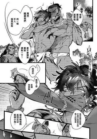 Umi no Soko | 深海之中