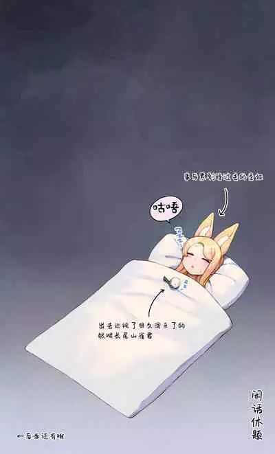 Tsuyotsuyo Anal de Sumanai!!