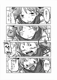 [Amahara Teikoku (Amahara)] Kabe Shiri Hime (Dragon Quest IV)