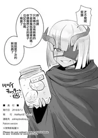 Inma-san no Onaho Jijou 丨淫魔飛機杯二三事