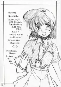 [Maruarai (Arai Kazuki)] Mousou Shoujo (School Rumble)